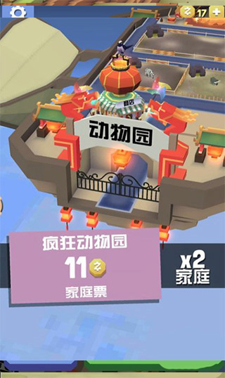 疯狂动物园无敌版4